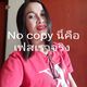 Pranee ***********