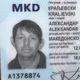 Aleksandar ************