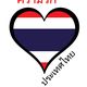 ไมเคิล **********